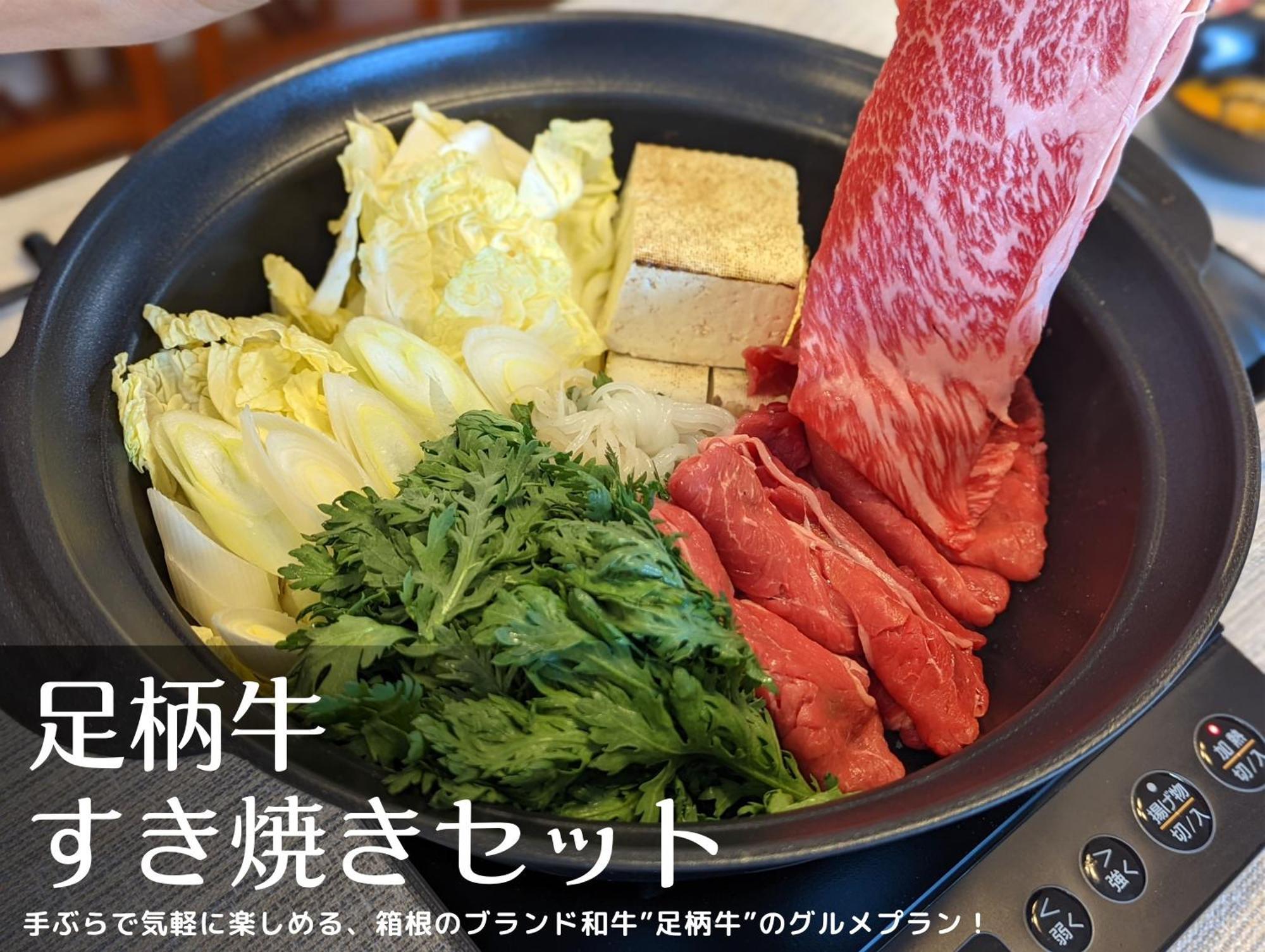 樹蘭蕉 箱根仙石原 - Jyuransho Hakonesengokuhara Villa Екстериор снимка